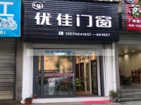 6号楼9号店面 香溢人家小区